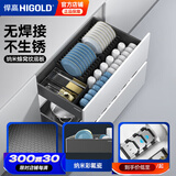悍高（HIGOLD） 厨房橱柜拉篮碗架抽屉式碗篮加厚304不锈钢底板调味篮双层碗碟篮 900柜体2层-L3.0系列蜂窝纹套装