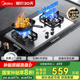 美的（Midea）燃气灶天然气 家用5.2kW猛火灶台嵌两用 不锈钢面板 线性精控  Q315-M火力升级