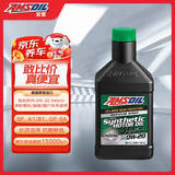安索（AMSOIL）美国原装进口全合成机油 润滑油 0W-20 SP 946ml 签名版ASMQT