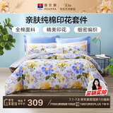 富安娜家纺 床上用品四件套纯棉100%全棉床品套件床单被套 单双人1米5床