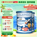 提拉米（TLAMEE）乳铁蛋白爱彼可调制乳粉 特别添加爱彼可营养酵母 全人群适用 