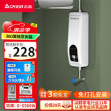 志高（CHIGO）即热式小厨宝 即热式电热水器 5500W厨房热水器小尺寸免储水电热水龙头下进水可台上台下ZG-KB515 