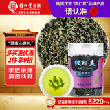 同仁堂品牌 北京同仁堂绞股蓝55克七叶绞股蓝茶叶泡水泡茶养生滋补