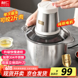 利仁（Liven）绞肉机家用料理机辅食机绞菜约3L多功能一体机搅拌机纯铜电机电动切菜机不锈钢杯 JRJ-S3592