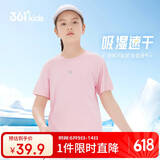 361°儿童速干短袖2025夏季男女童(3-12岁)运动上衣透气短T恤 150粉