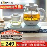 小熊（Bear）煮茶器煮茶壶 0.8L蒸汽喷淋式蒸茶壶养生壶电水壶热水壶304不锈钢烧水壶茶具黑茶ZCQ-A08E1