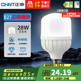 正泰（CHNT）LED灯泡节能灯E27螺口家用商用大功率光源28W正白光柱泡