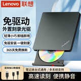 联想（Lenovo） 刻录机8倍速 USB2.0 外置光驱 DVD刻录机 移动光驱 黑色 TX800（USB和type-c双接口） 全国联保