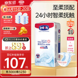 露安适（Lelch）柔护羽柔裤日用纸尿裤L44(9-14kg) 夏季超薄婴儿纸尿裤尿不湿