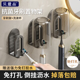 贝意品牙刷置物架刷牙杯挂墙式儿童漱口杯挂壁式浴室单人情侣漱口杯架