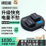 绿巨能（llano）适用索尼NP-FW50相机电池充电器ZV-E10 A6500 A6400 A6300 A6100 A6000 A7M2 zve10微单 QC快充