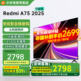 小米（MI） 电视75英寸4K超高清HDR人工智能蓝牙语音遥控网络WiFi内置小爱平板电视机彩电 75英寸 Redmi 75英寸2+32G高刷版 标配