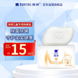 满婷（MANTING）儿童专用除螨皂100g（清螨皂香皂沐浴宝宝洗手温和清洁非硫磺）