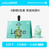 乐品乐茶LeTea冷泡茶 青心乌龙茶叶原叶袋泡茶包下午茶饮料0香精0糖10包
