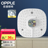 欧普（OPPLE） 欧普LED吸顶灯芯节能灯条灯盘改造灯板灯泡灯管贴片替换灯条 【36W灯板白光】
