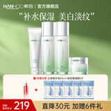 韩后（Hanhoo）茶蕊胜肽水乳套装 美白淡斑补水保湿化妆品护肤品套装礼盒礼物 洁100g+水110ml+乳110ml+霜50g
