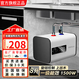 信联好太太小厨宝电热水器储水式一级能效 厨房热水器厨房专用热水宝家用6升/8升/10升 洗漱洗碗洗菜神器 8升【数显款-上出水】 不含安装
