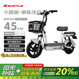 邦德富士达电动自行车【国家补贴以旧换新】小甜甜48V12Ah续航45KM智能蓝牙上班代步首选电瓶车 银砾浅白