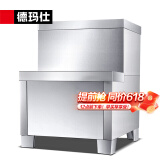 德玛仕 DEMASHI 开水器商用 开水机 全自动电热烧水器 KS-30-60系列底座