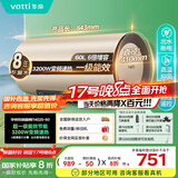 华帝（VATTI）国家补贴电热水器60升储水式家用一级能效节能3200w变频速热安全出水 DDF60-i14025以旧换新