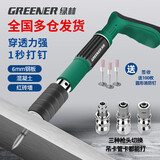 绿林（GREENER）射钉枪钢钉抢家用吊顶神器炮钉枪线槽固定钢板混凝土消音打钉器