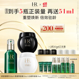 赫莲娜HR黑白绷带50+绿宝瓶50面霜精华护肤品礼盒化妆品生日礼物送女友
