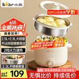 小熊（Bear）电煮锅 泡面火锅宿舍小电锅 电蒸锅 多功能多用途电热锅 2.5L蒸煮一体蒸屉蒸笼 DRG-E25H1