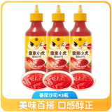 皇家小虎番茄沙拉沙司组合寿司专用手抓饼酱挤压瓶家用蕃茄甜辣酱 【3瓶】番茄沙司*3
