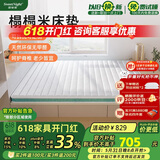 Sweetnight榻榻米床垫天然椰棕6cm床垫子 可定制拆洗 甜秘密丹左B款 1.5x2米