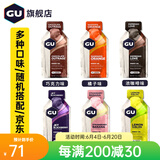 GU美国进口能量胶马拉松跑步骑行户外越野徒步运动补充能量棒6只装 混合口味6支装（各口味一支）