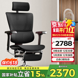 Ergonor保友优旗舰 2代 高端人体工学椅电脑椅家用 电竞椅办公椅老板椅 黑色美国网+躺舒宝 整椅发货 送货上门