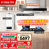 方太（FOTILE）油烟机灶具套装EMD20T+TH36B/31B 顶吸式抽吸油烟机燃气灶直流变频 厨房欧式大风量烟灶套装 【三件套】烟灶套装+水伺服热水器