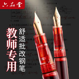 六品堂教师批改钢笔红笔老师专用大容量弯尖美工笔批改作业红色墨水成人弯头笔红墨水批改笔练字硬笔书法