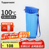 特百惠（Tupperware）茶韵500ML塑料杯男女士学生夏季运动水杯子户外便携大容量 纯净蓝