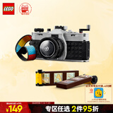 乐高（LEGO）积木拼装31147 复古相机儿童男孩女孩女生玩具生日礼物