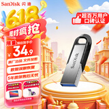 闪迪（SanDisk）32GB U盘 CZ73 安全加密 数据恢复 学习电脑办公投标 小巧便携 车载 金属优盘