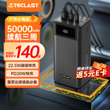 TECLAST 充电宝50000毫安时大容量移动电源户外电源能量怪兽22.5W双向快充PD20W 适用于苹果安卓华为小米