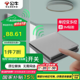 公牛（BULL）无线开关遥控免布线智能一开双控套装:1个主开关+1个随意贴 灰色