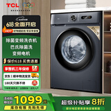 TCL 10KG变频滚筒香薰除菌洗衣机全自动L130一级变频节能低噪家用洗衣机 【10公斤常规款】G100L130-B（极地蓝）