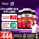 萊特維健辅酶q10软胶囊辅酶素心脏健康心动力coq10中老年成人心肌营养 【升级版3瓶】200mg辅酶Q10*180粒