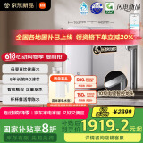 米家【家电国家补贴】小米净水器S1 1600G新品家用净饮机母婴级厨下直饮机5年长效ROMR1672-A