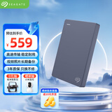希捷（SEAGATE）移动硬盘2TB USB3.0 简系列2.5英寸 灰色 机械硬盘 便携大容量 笔记本电脑外接 外置办公 家庭存储