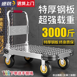 邦可臣平板车钢板小推车手推车折叠便携小拉车拖车折叠拉货搬运车手拉车 60*40【3寸PVC轮】300斤（图二）