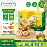 佳沛（zespri）新西兰  阳光金奇异果10粒礼盒巨大果单果约144-175g 水果 猕猴桃