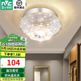 雷士（NVC）北欧现代玄关灯LED简约现代轻奢过道走廊门厅入户氛围灯过道灯 星座 水晶玻璃玄关灯  LED 10瓦
