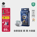 babycare皇室狮子王国弱酸纸尿裤中号M50片(6-11kg)婴儿尿不湿亲肤透气