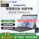 微软Surface Pro4/5/6/7/8/9/10/11 12.3英寸笔记本电脑商务办公本学生二手二合一平板 95新18款Pro5 i5/8G-256G 原装键盘（官方标配+原装键盘）