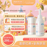 PhM华西珐玛婴儿保湿面霜宝宝身体乳春秋滋润补水润肤露舒缓特护套装