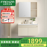 法恩莎（FAENZA）浴室柜组合柜简约卫生间陶瓷一体盆洗漱台洗脸盆储物收纳浴柜套装