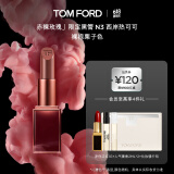 TOM FORD 赤裸玫瑰限定 TF口红N3裸棕栗子色 唇膏化妆品生日礼物女
